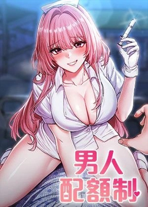 韩漫《甜蜜家园》封面